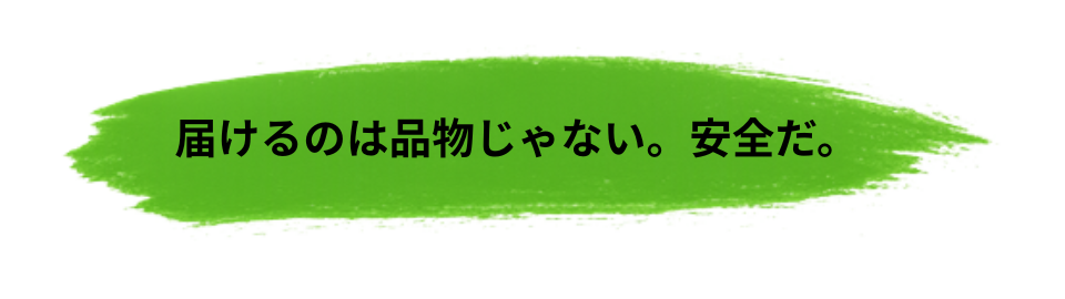 キャッチコピー
