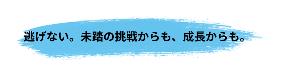 キャッチコピー